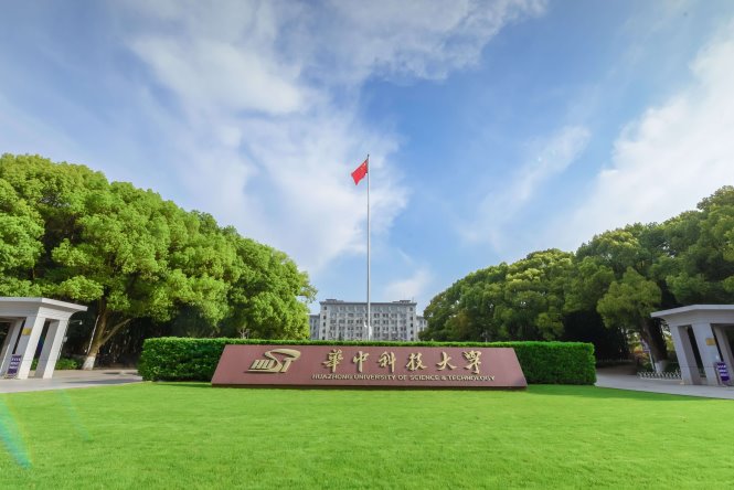 华中科技大学首页